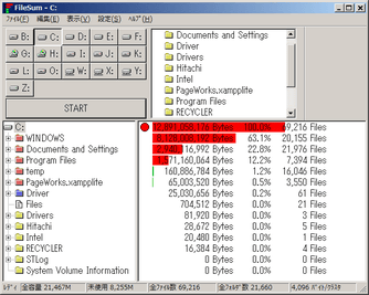 FileSum利用イメージ